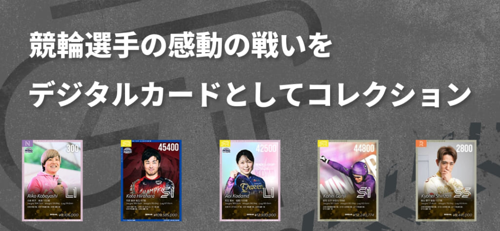 KEIRIN HERO GP | 「競輪グランプリ2024 」静岡の出場を目指す選手のHEROカードを集めよう！